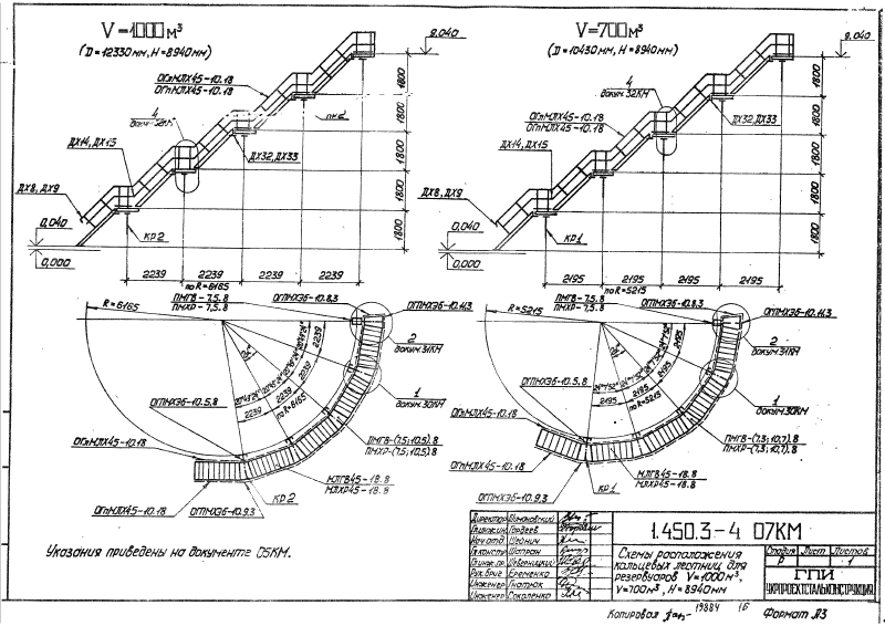 Серия 1.450.3-4. Страница 15