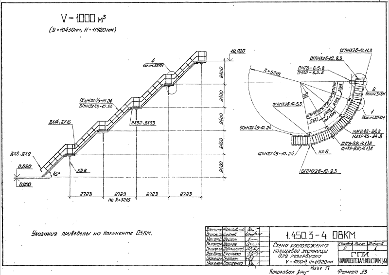 Серия 1.450.3-4. Страница 16