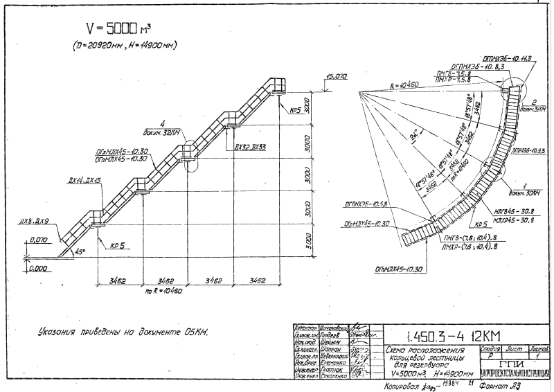 Серия 1.450.3-4. Страница 20