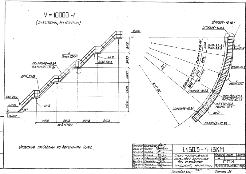 Серия 1.450.3-4. Страница 21
