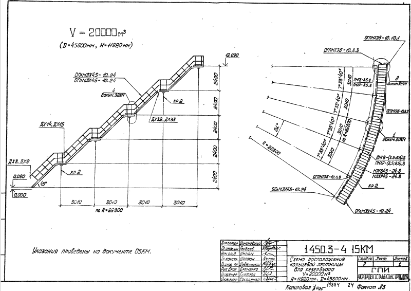 Серия 1.450.3-4. Страница 23