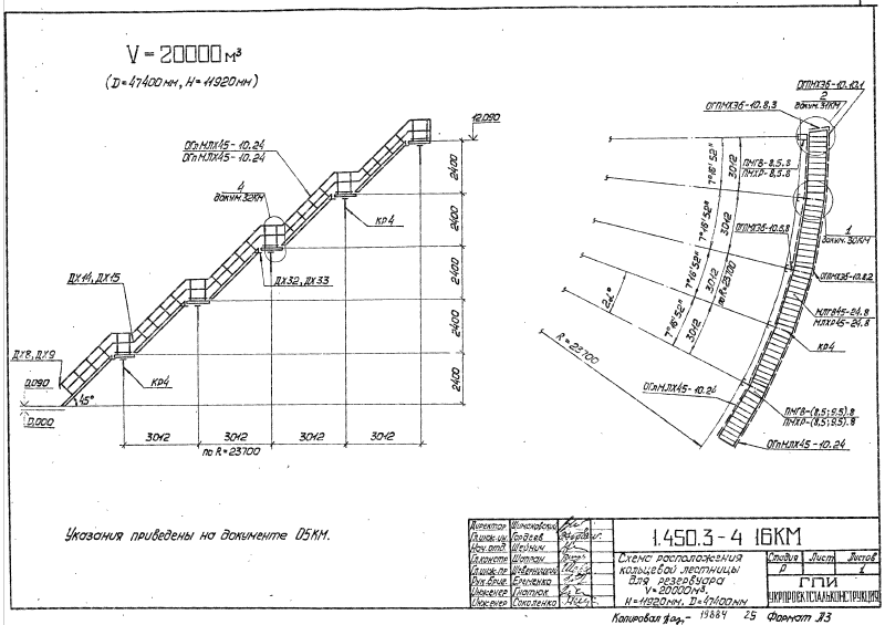 Серия 1.450.3-4. Страница 24