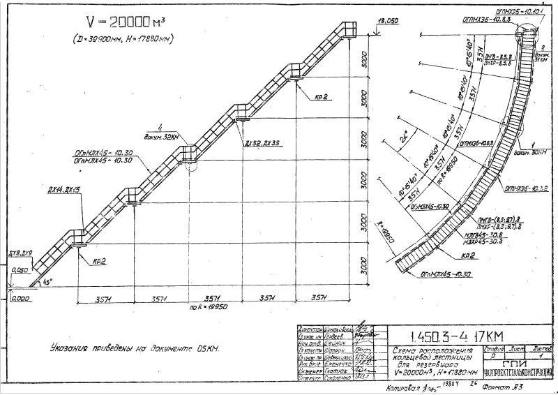 Серия 1.450.3-4. Страница 25