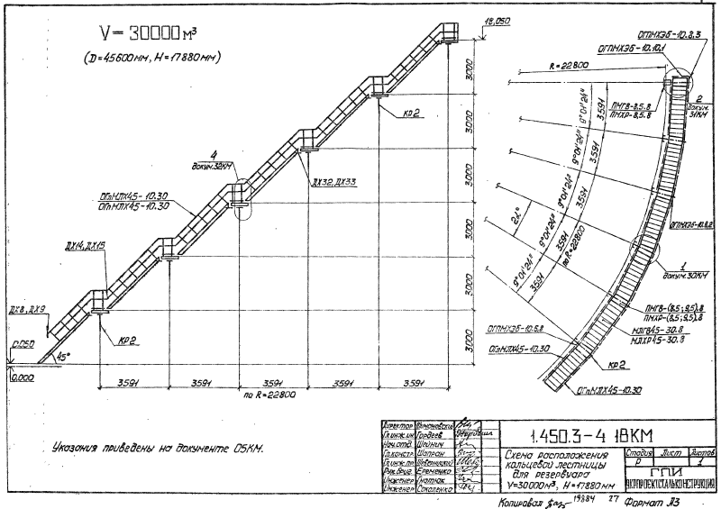 Серия 1.450.3-4. Страница 26