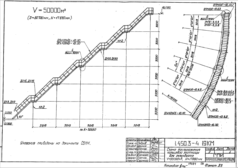 Серия 1.450.3-4. Страница 27