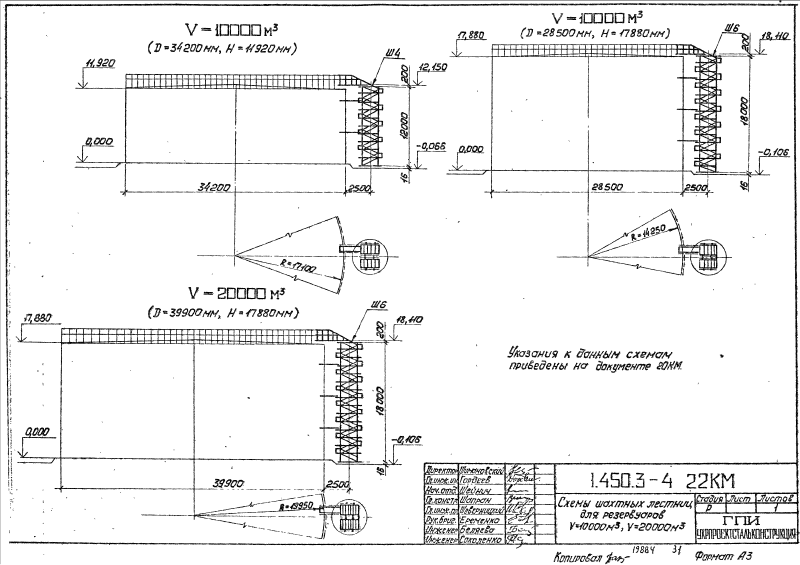 Серия 1.450.3-4. Страница 30