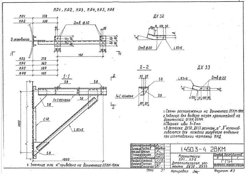 Серия 1.450.3-4. Страница 36