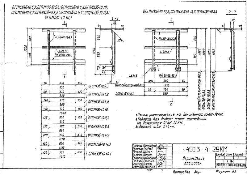Серия 1.450.3-4. Страница 37