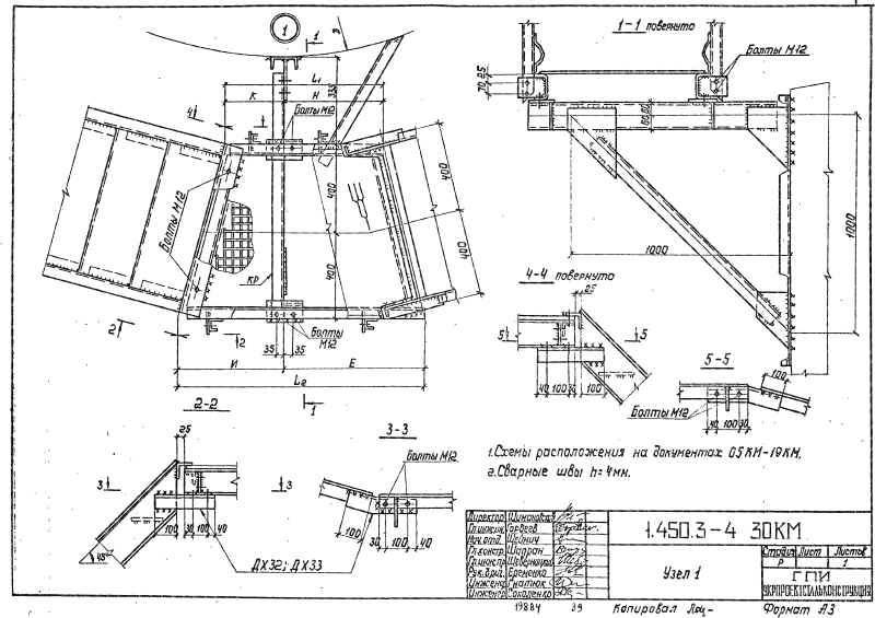 Серия 1.450.3-4. Страница 38