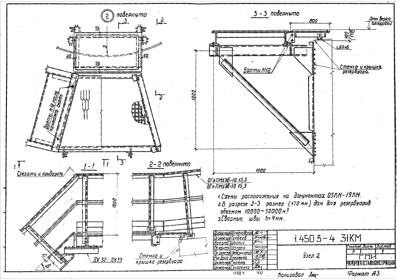 Серия 1.450.3-4. Страница 39