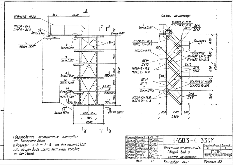 Серия 1.450.3-4. Страница 41