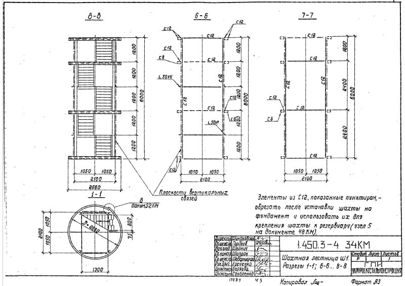 Серия 1.450.3-4. Страница 42