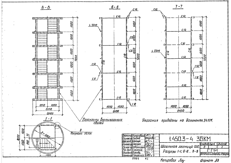 Серия 1.450.3-4. Страница 44