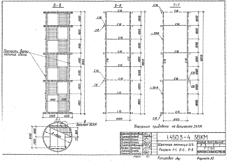 Серия 1.450.3-4. Страница 46
