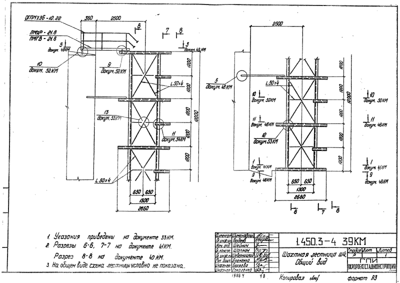 Серия 1.450.3-4. Страница 47