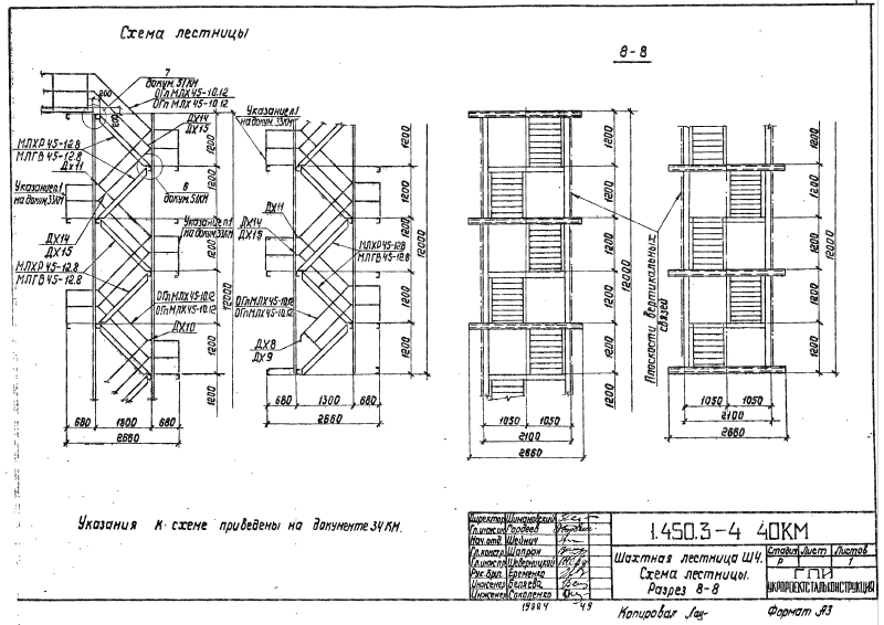 Серия 1.450.3-4. Страница 48