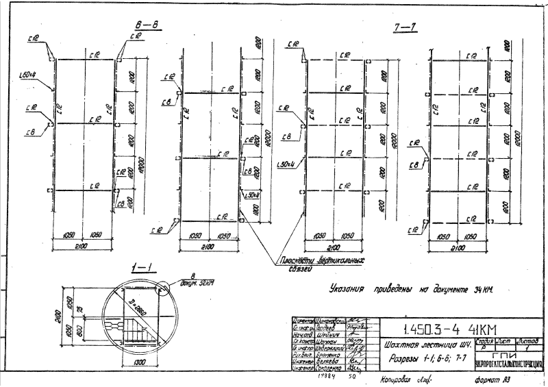 Серия 1.450.3-4. Страница 49