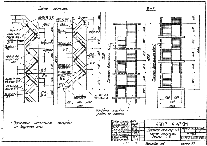 Серия 1.450.3-4. Страница 51