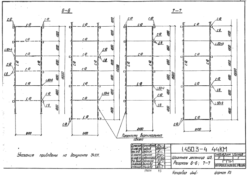 Серия 1.450.3-4. Страница 52