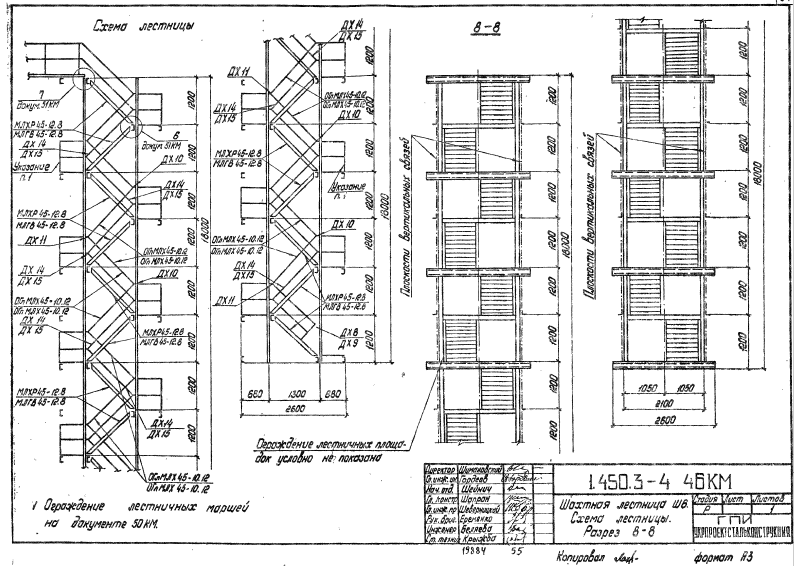 Серия 1.450.3-4. Страница 54