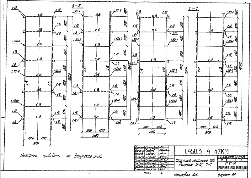 Серия 1.450.3-4. Страница 55