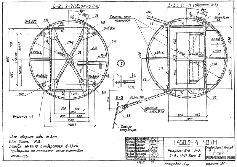 Серия 1.450.3-4. Страница 56