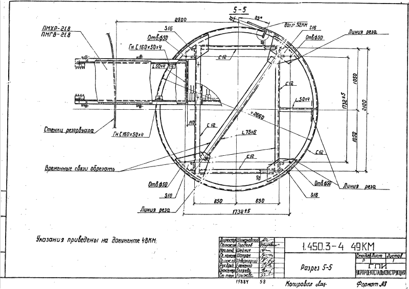 Серия 1.450.3-4. Страница 57