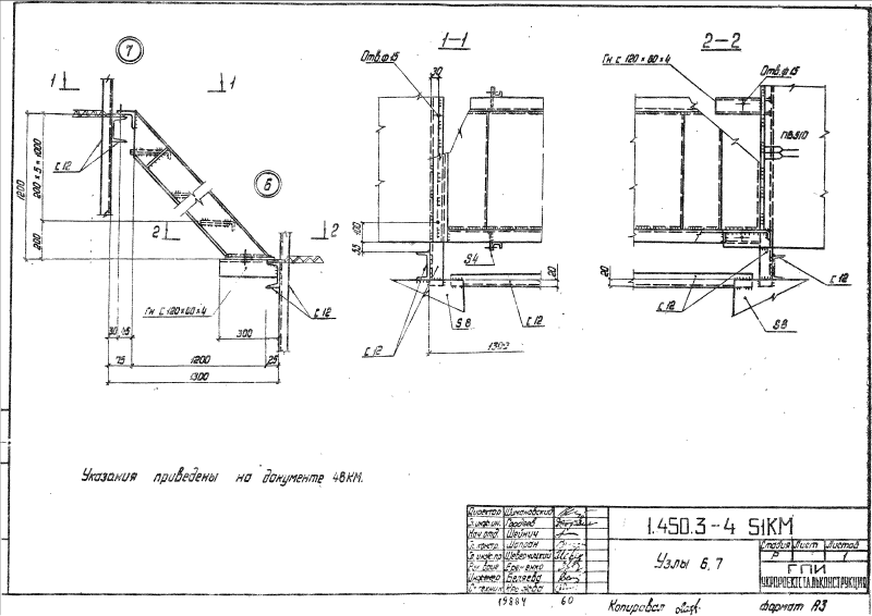 Серия 1.450.3-4. Страница 59