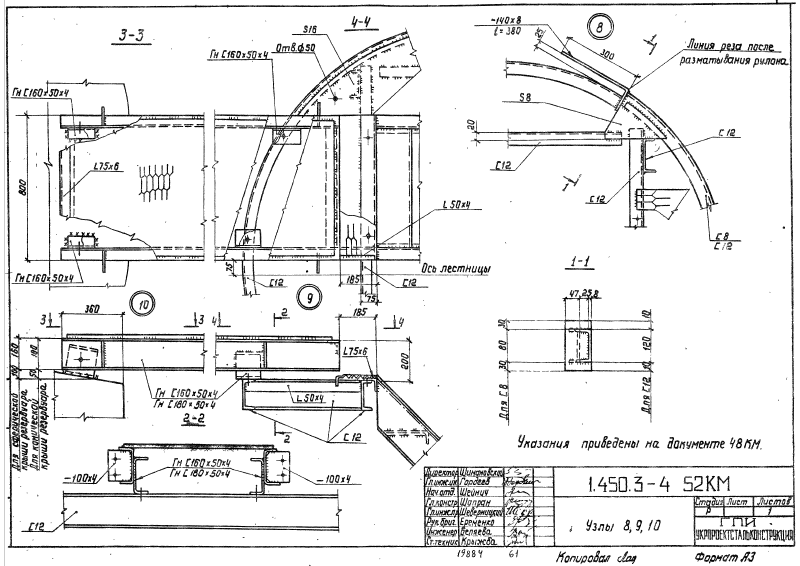 Серия 1.450.3-4. Страница 60
