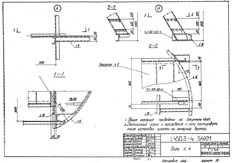 Серия 1.450.3-4. Страница 62