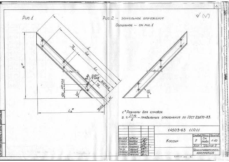 Серия 1.450.3-6 выпуск 3. Страница 030
