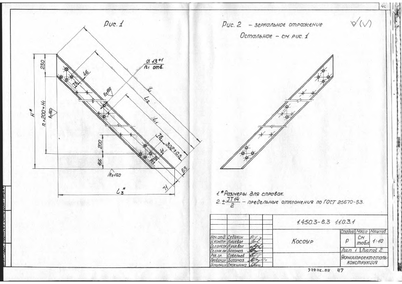 Серия 1.450.3-6 выпуск 3. Страница 046