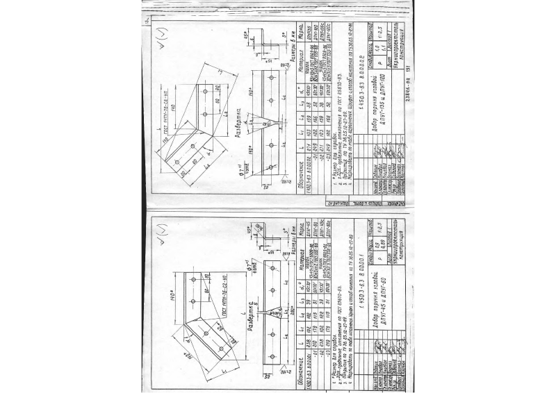 Серия 1.450.3-6 выпуск 3. Страница 150
