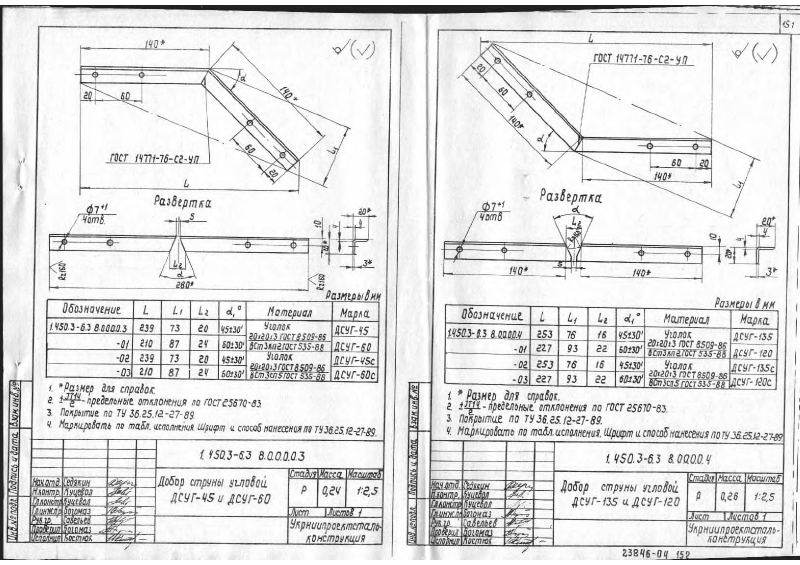 Серия 1.450.3-6 выпуск 3. Страница 151