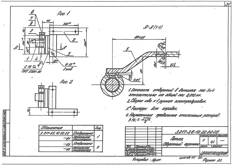 Серия 3.017-3 выпуск 6. Страница 32