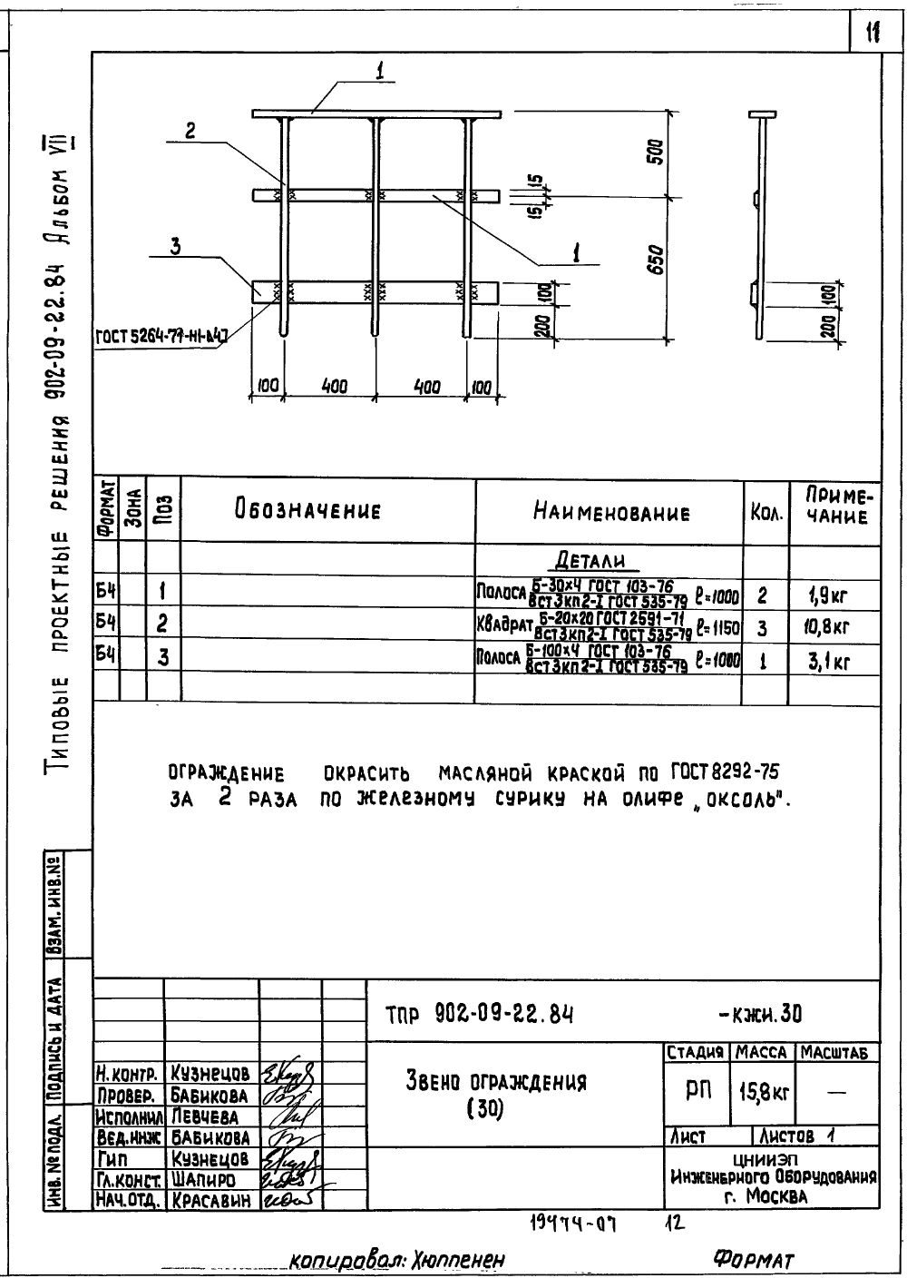ППЧ1-96-40. Страница 02