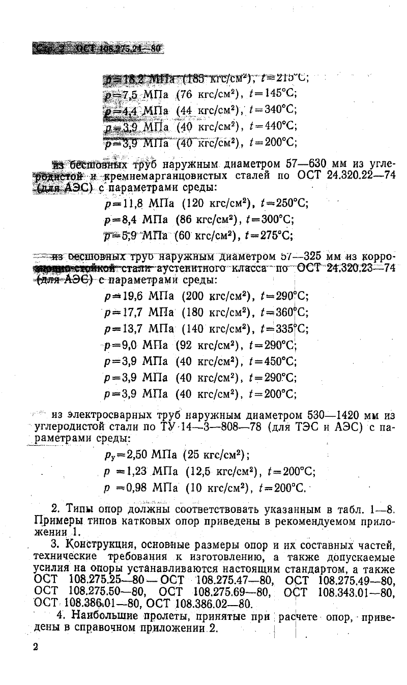 ��� 108.275.24-80. �������� 03