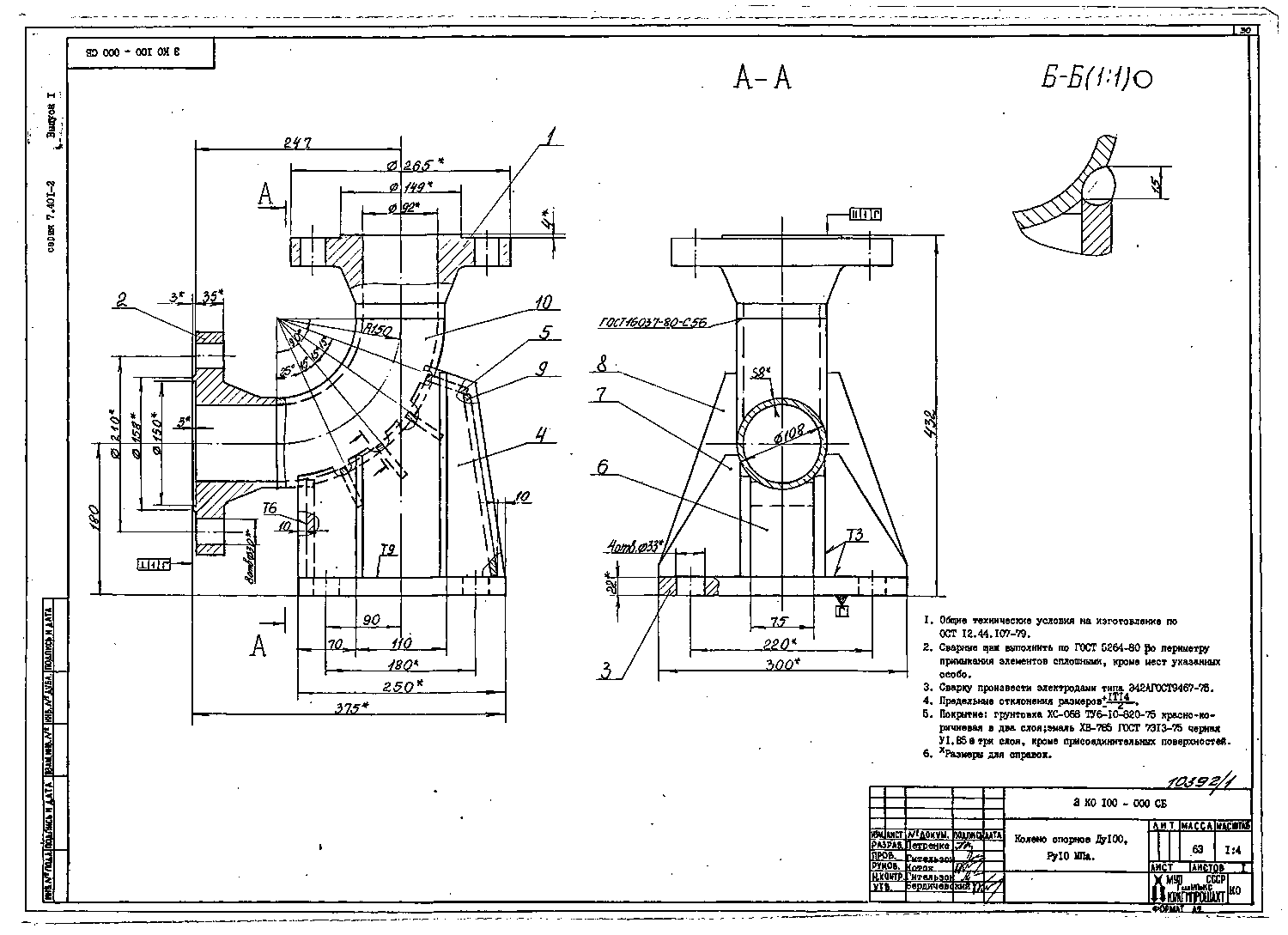 Серия 7.401-2 выпуск 1. Страница 31