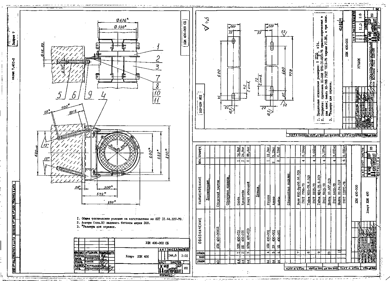 Серия 7.401-2 выпуск 7. Страница 53