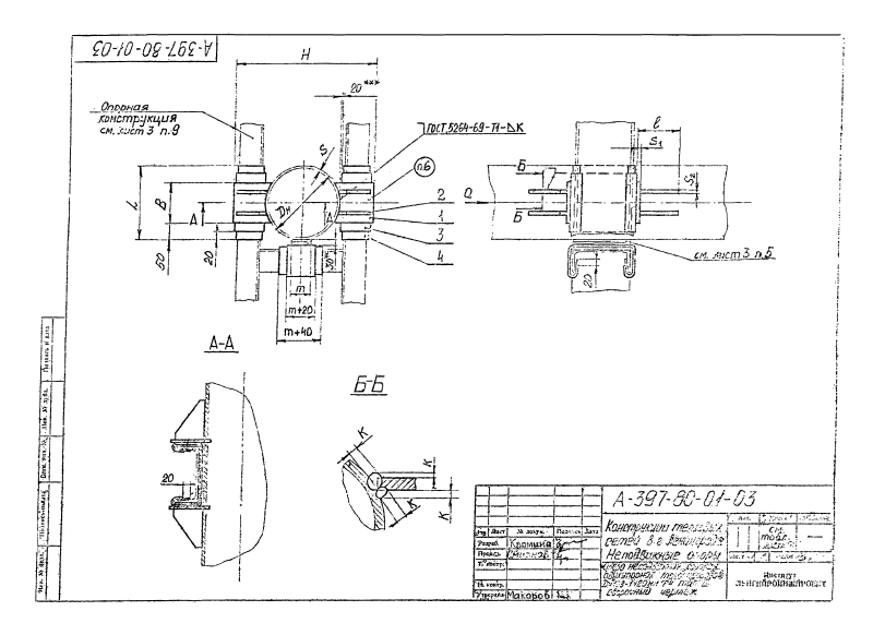 Альбом А397-80. Страница 007