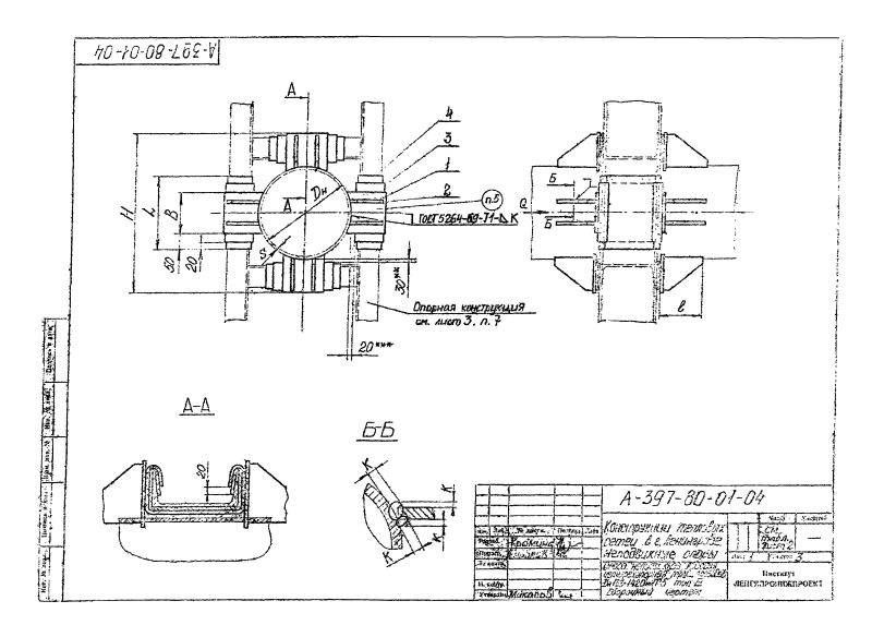 Альбом А397-80. Страница 010