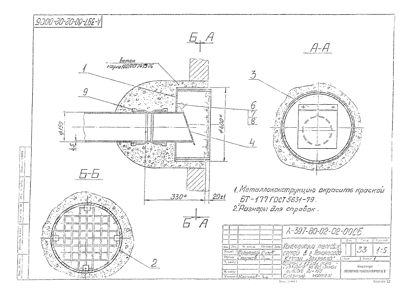 Альбом А397-80. Страница 040