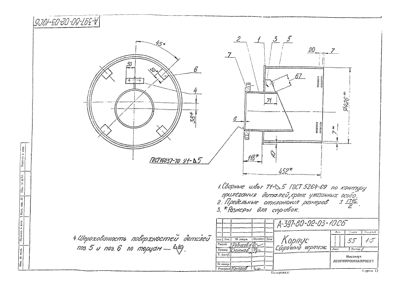 Альбом А397-80. Страница 049