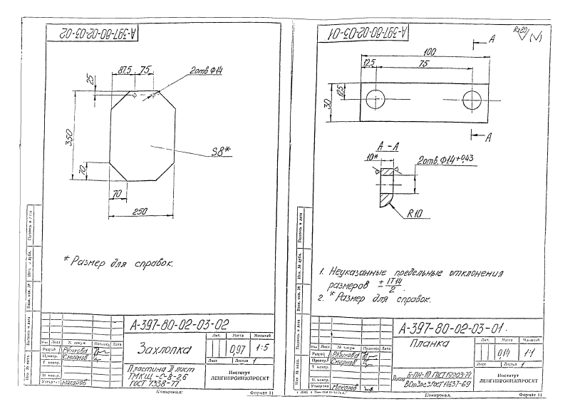 Альбом А397-80. Страница 052