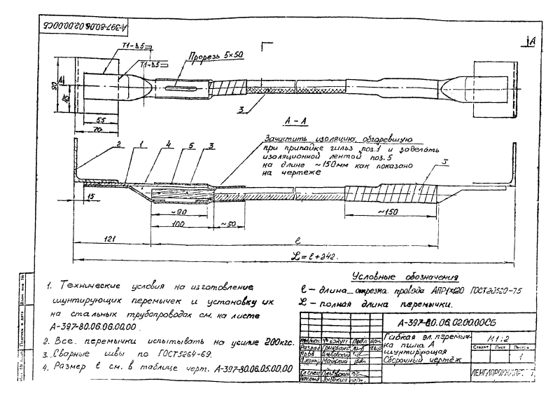 Альбом А397-80. Страница 118