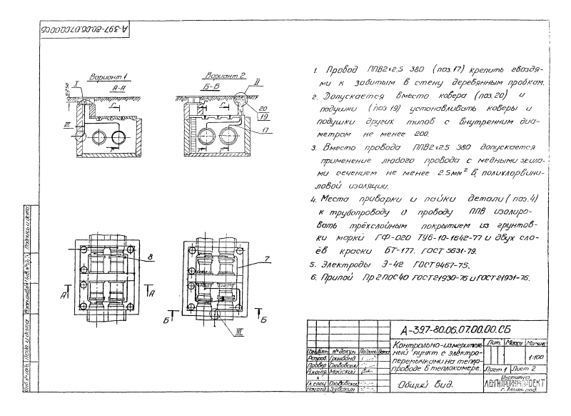 Альбом А397-80. Страница 124