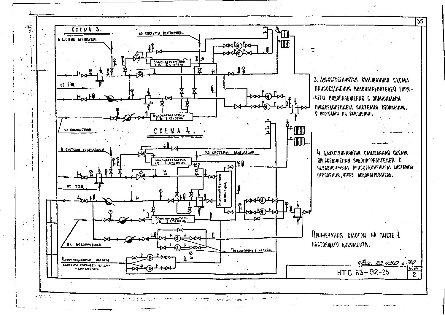 Альбом НТС 63-92. Страница 039