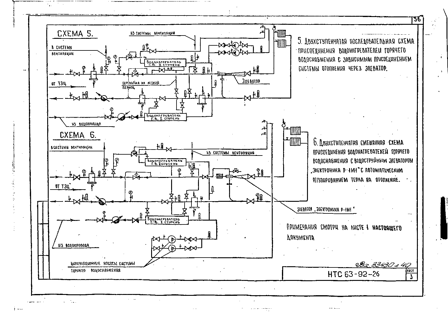 Альбом НТС 63-92. Страница 040