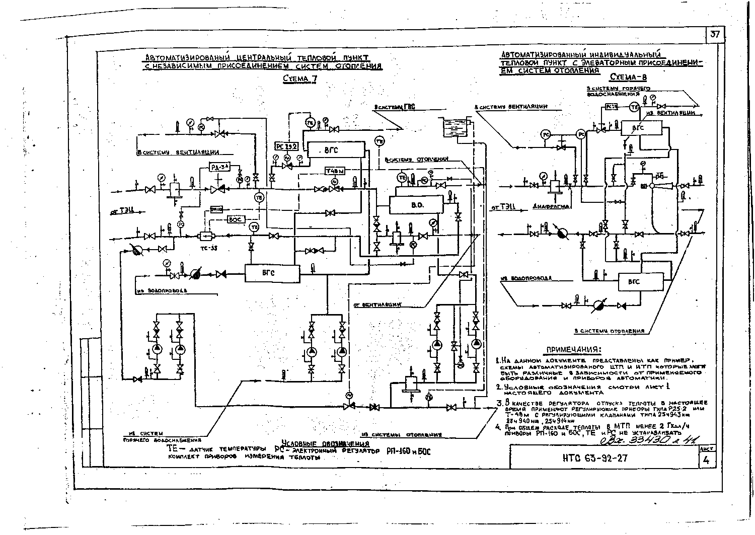 Альбом НТС 63-92. Страница 041