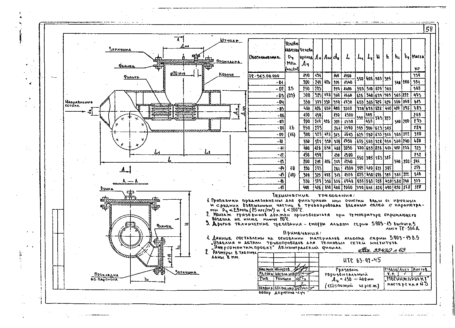 Альбом НТС 63-92. Страница 063